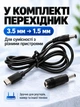 Кабель для роутера от повербанка USB-C – DC 5.5x2.1 мм 9V до 3A PD шнур питания для WiFi роутера модема маршрутизатора ONU GPON EPON медиаконвертера камеры Type-C 9В кабель от powerbank для интернета без света 1м + переходник 3.5×1.5 мм (CDC09) - изображение 4