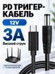Кабель для роутера від повербанка Powerbank USB-C – DC 12V 3A 36W 5.5x2.1 мм, підвищуючий перехідник wifi шнур живлення Wi-Fi для вай фай роутера без світла 1 м + переходник 3.5×1.5 мм (CDC12) - зображення 5