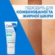 Матирующий увлажняющий крем CeraVe для комбинированной и жирной кожи лица 52 мл (3337875904513) - изображение 7
