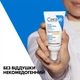 Денний зволожувальний крем CeraVe для нормальної та сухої шкіри обличчя із SPF30 52 мл (3337875840620) - зображення 7