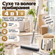 Универсальная резиновая щётка-швабра 4 в 1 для пола, ковров, шерсти и окон, нержавеющая ручка KT9005111 - изображение 7
