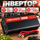 Інвертор 5000 Вт 12-220 В автомобільний Перетворювач напруги 12V-220V з розеткою та вентилятором - зображення 1