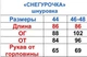Новорічний дорослий костюм "Снігурочка" синій - зображення 2