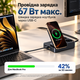 Беспроводное зарядное устройство Baseus Nomos ND11 6-в-1 67W с MagSafe/Qi, 2 розетки, 2×Type-C, USB-A, 15W - изображение 5