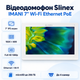 Видеодомофон с сенсорным дисплеем Slinex IMANI 7" IPS 1024x600 WiFi PoE White - изображение 1