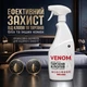 Спрей от клопов, тараканов и блох Venom Spray 750 мл без запаха (VS750) - изображение 1