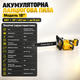 Ручна акумуляторна пила для розпилювання дерева з двома акумуляторами безщіткова ланцюгова пила для дачі з регулюванням подачі мастила 48V потужна пила з шиною 18 дюймів - зображення 2