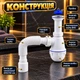 Сифон для мойки KronoPlast М1050 нерж. выпуск, большая бутылка - изображение 4