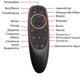 Аеропульт Air Mouse Пульт G10S з голосовим управлінням і гіроскопом для Smart TV Android Box - изображение 6