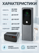 Повербанк 20000 мА·ч с быстрой зарядкой PD 100W и цифровым дисплеем для ноутбука смартфона темно-серый (37261134) - изображение 5