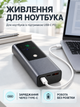 Повербанк 20000 мА·ч с быстрой зарядкой PD 100W и цифровым дисплеем для ноутбука смартфона темно-серый (37261134) - изображение 8