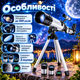 Астрономічний телескоп UKC A36050/7925 50 мм 360 мм зі збільшенням до 100х на штативі - зображення 3