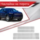 Наклейки на пороги Jeep CHEROKEE (KL) Джип Чероки 2013- Цвет Серый Карбон Комплект 4 штуки - изображение 1