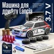 Машина для дрифта Lancia на радиуправлении 4WD 180мм с аккумулятором 3.7 V, пультом и запасными колесами - изображение 1
