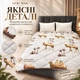 Одеяло LERI MAX Верблюд 180x210 см микрофибра искусственная шерсть 350 г/м² - изображение 4