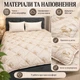 Одеяло LERI MAX Pure Wool 150x210 см микрофибра искусственная шерсть 350 г/м² - изображение 3
