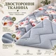 Одеяло двустороннее LERI MAX с холлофайбером 180x210 см сатин/микросатин 400 г/м² синее - изображение 4