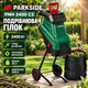 Садовий шредер Parkside PMH 2400 C3 електричний 2400 Вт подрібнювач гілок до 40 мм ножова дробарка деревини з травозбірником 45 л м'яким пуском колесами - зображення 1