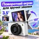Цифрова камера DC105 Чорна, 21 Мп, 4K, 30 кадрів/с, Wi-Fi, автофокус, поворотний екран 180° - зображення 5