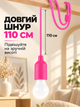Ночник лампочка на шнуре фонарь подвесное на батарейках BRS Pink - изображение 5