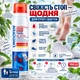 Противогрибковый спрей для ног Undofen All-One, 150 мл - эффективное средство от грибка и запаха - изображение 1
