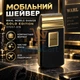 Компактный дорожный шейвер, портативная сеточная электробритва, аккумуляторная бритва для сухого бритья Черно-золотая - изображение 1