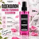 Одеколон Marmara Eau De Cologne Barber SPRAY N 6, 250 мл - изображение 2