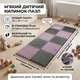 Детский коврик пазл плюшевый серый с лавандовым 30х30 см 10 шт - изображение 1
