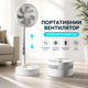 Акумуляторний вентилятор E-Dream 7200 mAh з телескопічною ніжкою до 100 см настільний та підлоговий USB-зарядка - изображение 1