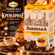 Кофе молотый 250 г Львовский сказочный кофе Крем-брюле ароматный с карамельными нотками нежным десертным вкусом для ежедневного заваривания домашнего приготовления утреннего кофе - изображение 1
