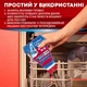 Засіб для догляду за посудомийною машиною Somat Machine Cleaner 250 мл для видалення вапняного нальоту та жиру - зображення 3