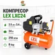 Компресор 24 Літри LEX LXAC24 Тип живлення: мережа – 230 В ~ 50 Гц - зображення 1
