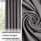 Комплект штор 2 шт 150х260 см, Soft Velvet шторы, гардины, портьеры на шторной тесьме V-340 темно серая - изображение 9