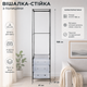 Вешалка для одежды R37552-1 напольная 3 закрытые секции 41×41×188 см Черная - изображение 2