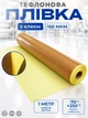 Тефлонова плівка 150 мікрон, ширина 1 метр, з клеєм, термостійка, антипригарна, електроізоляційна плівка для конвеєрного та пакувального обладнання - зображення 1