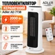 Тепловентилятор керамический Adler AD 7738, 2000 Вт, поворотный, с пультом и таймером - изображение 1