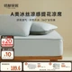 MIDO HOUSE Mingdu Ice Silk Cooling Mat Class A Summer Cooling Foldable - Tulip 150*200+35cm Three-Sece Set - изображение 4