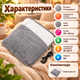 Електрична грілка для рук і ніг USB 5V 50–60°C 29×29 см з вуглецевим нагрівальним елементом Сіра фланелева термогрілка для тіла - зображення 2