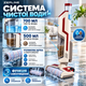 Моющий пылесос ZEPLINE беспроводной вертикальный для влажной сухой уборки пола 180 Вт аккумуляторный 3000 мАч 5,5 кПа с функцией самоочистки до 45 мин - изображение 2