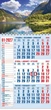 Календар настінний 2027 офісний 1. Гірське озеро - изображение 1