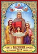 Календар настінний 2027. Класичний. Свята, іменини, пости (2) - зображення 1