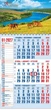 Календар настінний 2027 офісний 1. Дністровський Каньйон - изображение 1