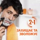 Гель для гоління Gillette Fusion Зволоження 200 мл - изображение 6