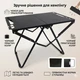 Складной стол RIAS R-57 металлический 57x36x41 см Black (3_08697) - изображение 3
