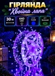 Гирлянда Хвойная лапа в катушке на елку 30 метров 640 LED гирлянда роса зеленый провод Синяя - изображение 1