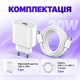 Швидка зарядка для айфона 18 17 16 15 Pro Max Plus Air комплект блок живлення 20W USB-C Power Adapter кабель Type-C Type-C мережевий зарядний пристрій для телефонів iPhone iPad Android Samsung Pavlysh TC-32 - зображення 6