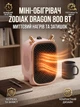 Портативний електричний міні-обігрівач Zodiak Dragon 800 Вт настільний компактний із захистом від перегріву та швидким нагрівом для дому та офісу - изображение 1
