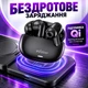 Навушники Bluetooth WALKER WTS-67 ANC+ENC black - изображение 4