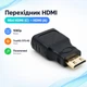 Адаптер HDMI - Mini HDMI C, мама-папа, переходник 670106 - изображение 1