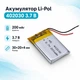 Акумулятор 402030 Li-pol 3.7В 200мАч для RC моделей GPS MP3 MP4 670559 - зображення 1